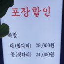 부평족발 티스토리