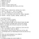성남 낙생초 교육인턴교사모집 이미지