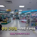 고잔문구