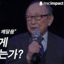 이제 역전되리라 2회 김형석 교수 이미지