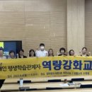 장애인 평생학습 관계자 역량강화 교육 이미지