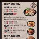 보쌈주는족발집 - 영도구 남항로49번길 47 | 보쌈주는족발집