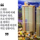 부동산거래드라마.. 오피스텔 포인트잡기 이미지