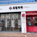 큰드림약국 이미지