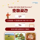 호미곶간