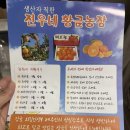 진우네황금농장