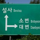 이정표 이미지