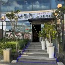 [서구청맛집] 나무꾼이야기 삼겹살 후기