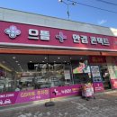 으뜸플러스안경 마산경남대점 이미지