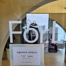 포엘산부인과의원 이미지