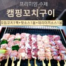 캠핑온유 이미지