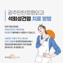 더탄탄정형외과의원 이미지