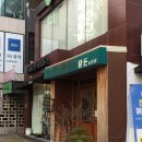 탐돈 | 울산 삼산 돈가스 맛집 탐돈 내돈내산 후기