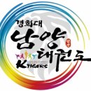 경희대 우리태권도 이미지