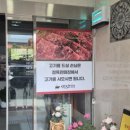 [장수] 전주 근교에 위치한 한우 맛집_장수젊은한우영농조합법인
