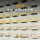 바구니호스텔 | 순천숙소추천 순천혼자여행 바구니 호스텔 도미토리룸 이용 후기