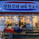 김해뒷고기식당 이미지