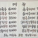 마루국수 이미지