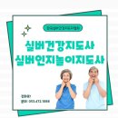 100세 시대에 꼭! 필요한 자격증~ [실버건강지도사/실버인지놀이지도사] 이미지