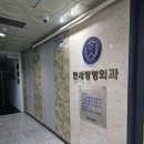 삼산연세정형외과의원 이미지