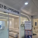 검단어린이치과의원 이미지