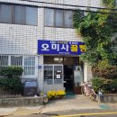 일류세탁소 이미지