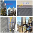 방충망;미세방충망;현관방충망;모기;벌레;주택;상가