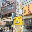 명동꼬마김밥 - 평택시 탄현로 329 | 명동꼬마김밥