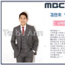 투비앤 아나운서 아카데미 [MBC 김민호 아나운서] 이미지