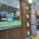 밥앤정 이미지