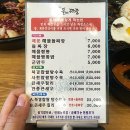 돌위에짜장