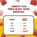 쏘크라테스떡볶이 이미지