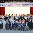 한국안전기술 사단법인