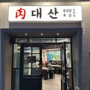 대전오류동우체국(1층) 이미지