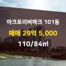 래미안대우부동산공인중개사사무소 이미지
