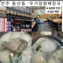 우가설렁탕 이미지