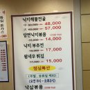 낙삼 | [예가낙지마을] 매콤한 낙삼 어때요? 내돈내산 찐 단골집 후기 크란츠테크노 하대원 성남점