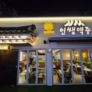 인쌩맥주 화성병점점