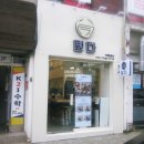 덮다 대치점 이미지