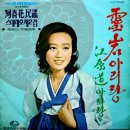 노래가락 / 하춘화 (1972) 이미지