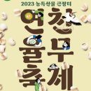 연천율무 이미지