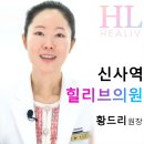 청담리브의원 이미지