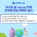 신한에너지 이미지
