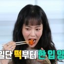 신떡순신천할매떡볶이 이미지