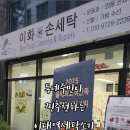 이화세탁소 네이버블로그