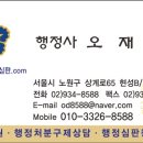 중랑행정사 이미지