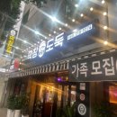 막창도둑 파동점 이미지