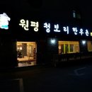 전주한우촌 이미지