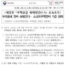 9.7(2025.9.7 발표) "주택공급 확대방안" 후속조치로 소규모 주택정비 관련 제도를 대폭 개선 이미지