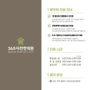 365다찬한의원 이미지